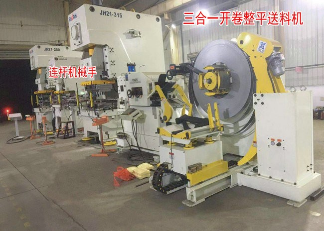 沖壓自動化新篇章：高效、安全、靈活的沖壓連桿式機械手應用解析